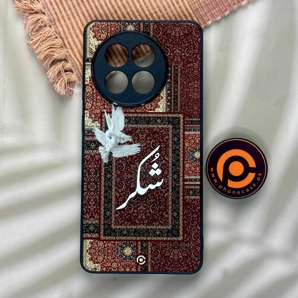 Shukr Calligraphy Design Premium Metal Phone Case All Models